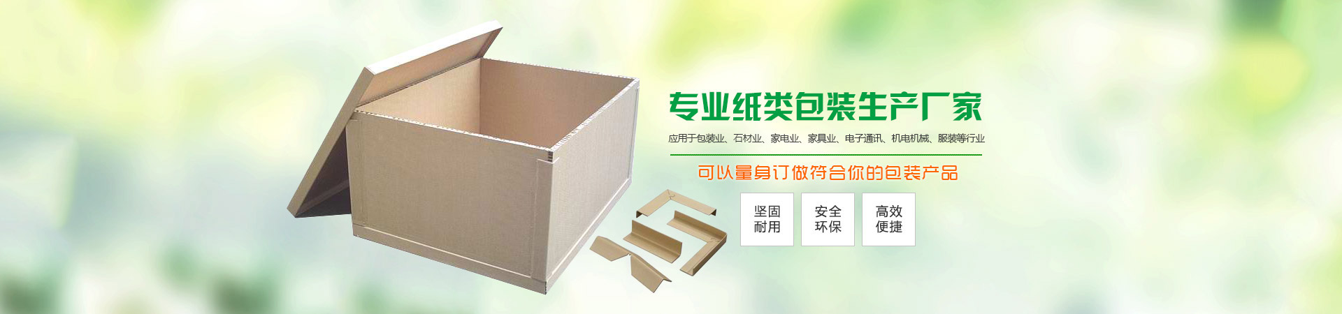 纸类包装生产厂家